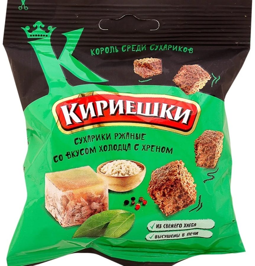 Кириешки